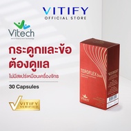 Vitech Teroflex Duo 30 Capsules. วิเทค ทีโรเฟล็กซ์ ดูโอ 30 แคปซูล