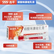 999xuanping Miconazole Nitrate Cream Anti-itching Peeling Athletes Foot Ointment Fungicidal Vesicula