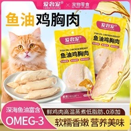 Pet Fish Oil Chicken Breast Cat Cat Snacks Steamed Boiled Chicken Breast Open Bag Instant Blue Cat M