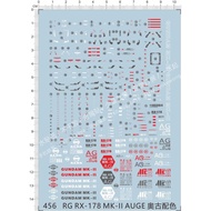 Gundam Model RG Gundam Mk-II Gundam MK-2 Augu/White Rabbit.Special Water Sticker [456]