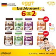 (6 + 2 + Glasses) EGGY PROTEIN by MANA Egg White Snake Skin Easy To Eat Good Taste Direct From The C
