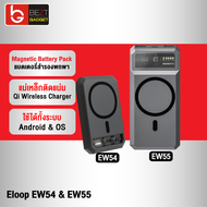 [แพ็คส่งเร็ว1วัน] Eloop EW54 EW55 MagSafe 10000mAh 20000mAh แบตสำรองไร้สาย Battery Pack PowerBank พาวเวอร์แบงค์ Wireless Charger Orsen Power Bank พาเวอร์แบงค์ เพาเวอร์แบงค์ Type C