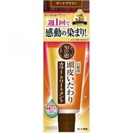 50惠 天然海藻染髮護髮膏 (深棕色) 150g 平行進口