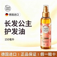 German DM Rapunzel Hair Care Essential Oil Hair Daily Care Import 150ml8.19