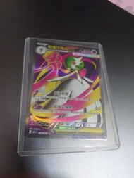 超級沙奈朵ex sr