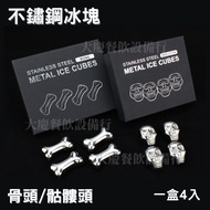 Model Stainless Steel Ice Cube (Bone iya89, Skull iya90) Box Mold Yao