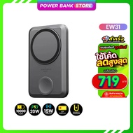 [รับประกัน 1 ปี] Orsen Eloop พาวเวอร์แบงค์ EW31 สีเทา 20W 10000mAh 2in1 Magnetic Wireless Powerbank 