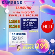 160MB/S SAMSUNG Samsung PRO Plus &amp; EVO Plus การ์ด micro SD Card บัตรหน่วยความจำ micro SDXC 128GB 256GB 512GB รุ่น UHS-I(U3)A2 V30 รหัส MC128KA FOR GOPRO INSTA360 DJI
