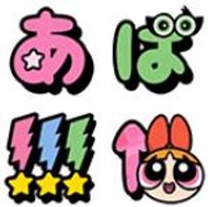 【可7-11、全家繳費】日本限定表情貼 － The Powerpuff Girls Letter Emoji