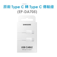 Samsung Box Type C To Transmission Cable (1m) (EP-DA705)