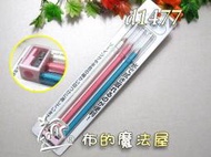 【布的魔法屋】d1477日本原裝可樂牌3色組水溶性粉土筆+削筆器(日本拼布記號筆,水性粉土筆,水消筆消失筆24-065)