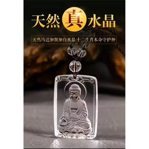 Natural White Crystal Hyun Bodhisattva Pendant Zodiac Dragon Snake Native Buddha Amitabha Guardian G