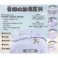 1800 TC Ice Silk Sation Super King 6in1 Bedsheet Without Comforter King Queen Super Single Cadar Sat