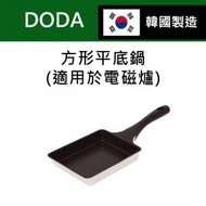 DODA - 韓國製方形平底鍋/ 玉子燒鍋 (電磁爐通用)  (平行進口)