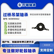 KG0325100D/7T4Z4R602A Bridge Suspension Bearing Suitable for Mazda CX-9After/Ford Edge