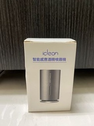 iclean 智能感應酒精噴霧機