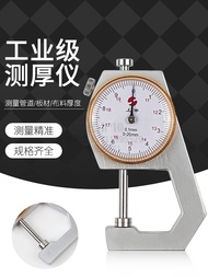 Shanghai Shangshen Thickness Gauge Thickness Gauge Thickness Gauge 0-20 High Precision 0.1 Ten Point