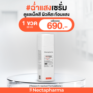 Nectapharma Skin Radiance Whitening Serum ฉ่ำแสงเซรั่ม