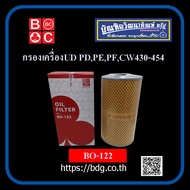 NISSAN กรองเครื่อง นิสสัน UD เครื่อง PD,PE,PF,RD,RE,CW430-450 ลูกยาว BO-122 BC 1ลูก