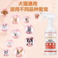 Pet Cat Dog Skin Moss Spray Cat Moss Dog Moss Dog Fungus Skin Spray Black Chin Spray Dedicated 0917
