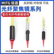 Optical Fiber Focusing Lens Optical Fiber Sensor Lens 2HA/3HA/6HA Optical Fiber Convection Reflectio