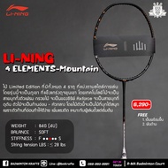 Li-ning 4 Elements-Mountain ️