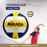 volleyball MIKASA MV210 วอลเลย์บอล หนังอัด (แท้ Original100%)