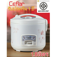 Ceflar หม้อหุงข้าวอุ่นทิพย์ 1.8 ลิตร รุ่น RC-180 (รับประกัน 1 ปี) หม้อหุงข้าวราคาถูก หม้อในถอดล้างได้ หม้อหุงข้าวไฟฟ้า