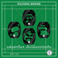 Shin-chan (Shin-chan) ME PLATE: Catoon serise_CT For Badminton Wood Black PP Plastic Thickness 0.5 m