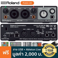 Roland® Rubix 22 ออดิโออินเตอร์เฟส แบบ 2-in / 2-out คุณภาพเสียงระดับสตูดิโอ ต่อ MIDI ได้ ต่อหูฟังได้