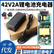 42V2A Lithium Charger Electric Car Charger 42V2A Balanced Car 42V Twisted Car Smart Charger