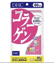 DHC 膠原蛋白（60日）