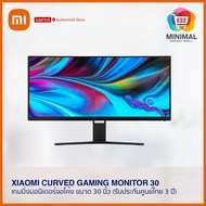 Xiaomi Curved Gaming Monitor 30"เกมมิ่งมอร์นิเตอร์จอโค้ง ขนาด 30 นิ้ว (ประกันศูนย์ไทย 3 ปี)