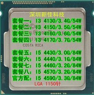 I3 4130 4150 4160 4170  i5 4430 4460 4570 4590 散片1150針CPU