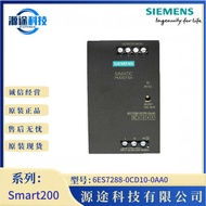 6ES7288-010-0AA0 Siemens S7-200smart Power Module Input 220V Output 3A
