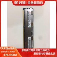 🔥 現代8G 4RX8 PC3/PC3L-8500R 伺輻器記憶體 8G DDR3 1066 ECC REG#硬蝶#記