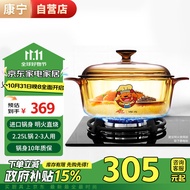 康宁（VISIONS）2.25L晶彩透明耐热玻璃汤锅炖锅 耐高温明火直烧【JOY联名款】