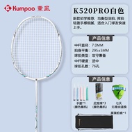 Kumpoo K520 Badminton Racket Ultra-Light K520 Pro Full Carbon Fiber Balanced Attack and Defense Blad