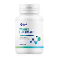 [พิเศษ] Yanhee Ultimate L-Carnitine ยันฮี อัลติเมท แอล-คาร์นิทีน สูตรเร่งเผาผลาญจากยันฮี YanheeLabs