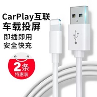 云曼豐carplay數據線手機充電線有線車載連接支持車機互聯適用iphone蘋果奔馳本田奧迪大眾沃爾沃汽車carpaly