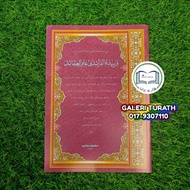 Kitab Faridatul Faraid (فريدة الفرائد
