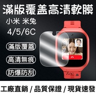 Children Phone Watch Screen Protector Protector