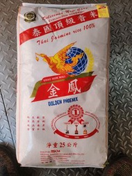 泰國金鳳香米，泰國金港茉莉香米，青靈芝，雙羊，櫻城