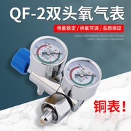 Oxygen inhaler double meter oxygen meter oxygen bottle oxygen accessories pressure gauge flow meter pressure reducing valve QF-2 valve