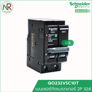 Schneider เมนเซอร์กิตเบรกเกอร์ 16A/20A/32A/40A/50A/63A 2P 10kA  เมนเซอร์กิต (ชไนเดอร์ Square D)