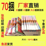 0 Bundles Large Small Denomination Ming Coins Sacrificial Supplies Qingming Burning Paper Grave Pape