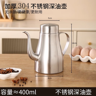 2024新款食品級304不銹鋼油壺廚房家用帶過濾網不掛油油瓶油罐壺