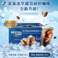 ⭕️含運⭕️雀巢NESCAFE 金牌冰萃濾袋研磨咖啡 雙口味組 40包/箱｜單品耶加雪菲＋深烘焙堅果香