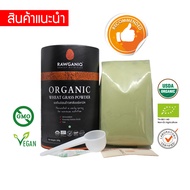 Organic Wheat Grass Powder 200g (USDA EU certified) - Rawganiq Gluten-free Non-GMO
