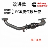 JAC Jianghuai Light คาร์ดิเกน V6 Shuailei Q3Q6A8 Anhui Cummins 27/25EGR ท่อไอเสียเครื่องยนต์ อะไหล่แ